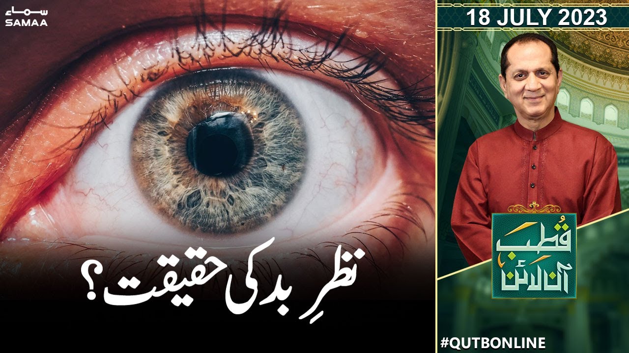 Qutb Online with Bilal Qutab | SAMAA TV | 18th July 2023