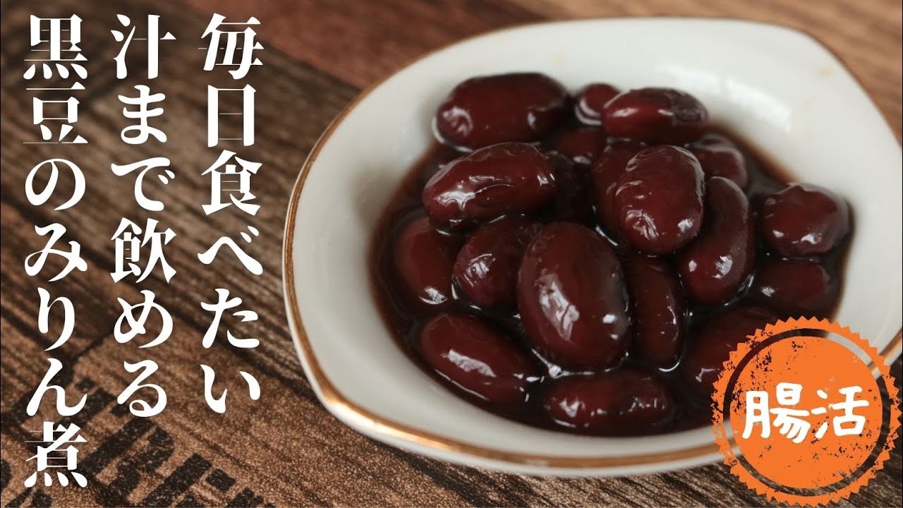 黒豆のみりん煮【砂糖不使用】【ポットで下茹で】【材料3つ】