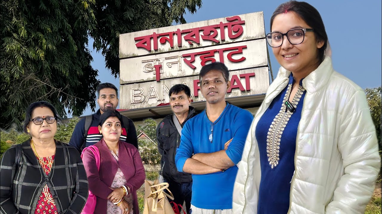 Kolkata to Banarhat শশুর বাড়ি যাচ্ছি সবাই…//   সাথে মা বাবাকে নিয়ে .. প্রথম বার Train 🚆 এ 🥰