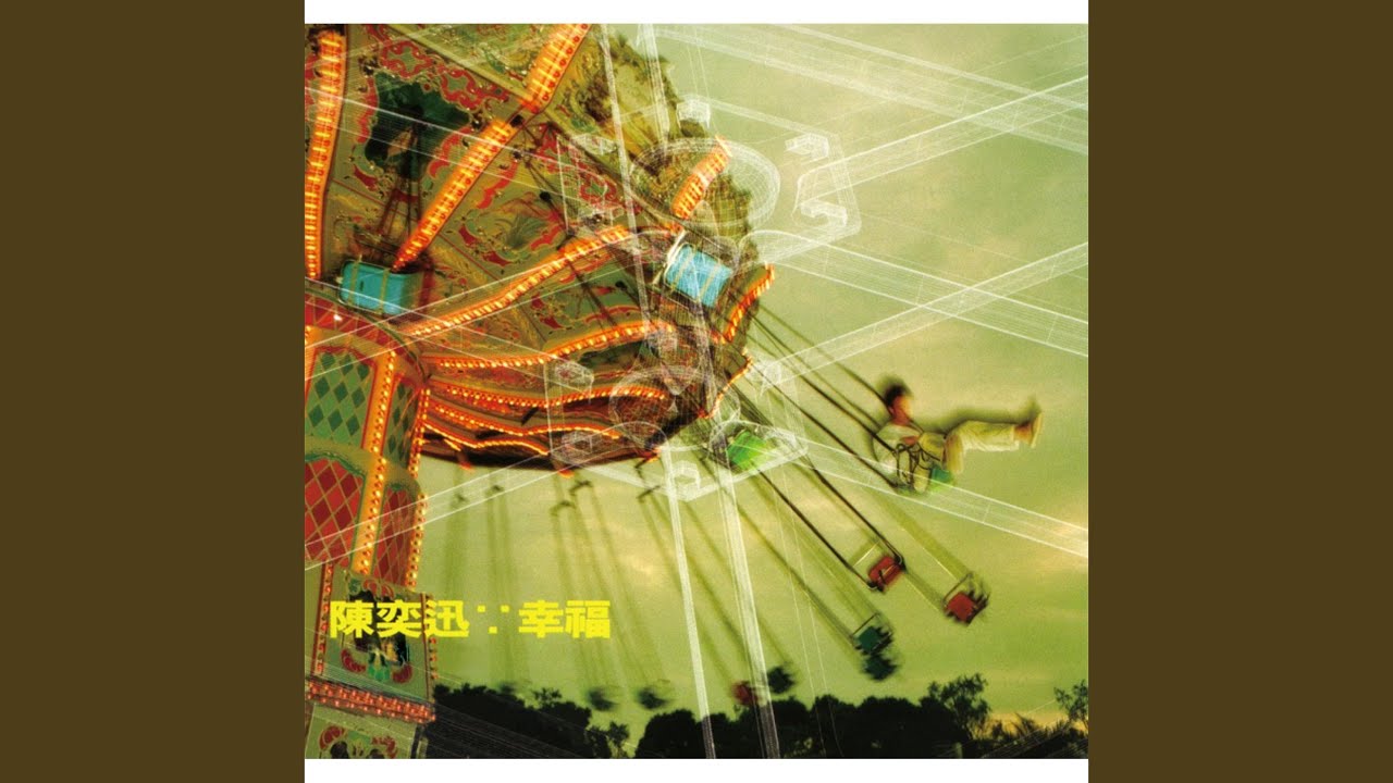 Shi Guang Dao Liu Er Shi Nian
