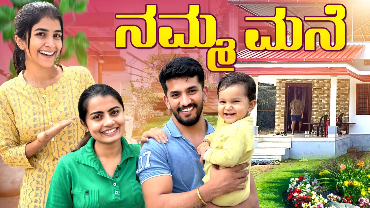 Udupi ಮನೆ Renovation ಮಾಡಿಸಿದ್ವಿ 🤗😍 | Nikhil Nisha Vlogs #nikhilnishavlogs #madhugowda