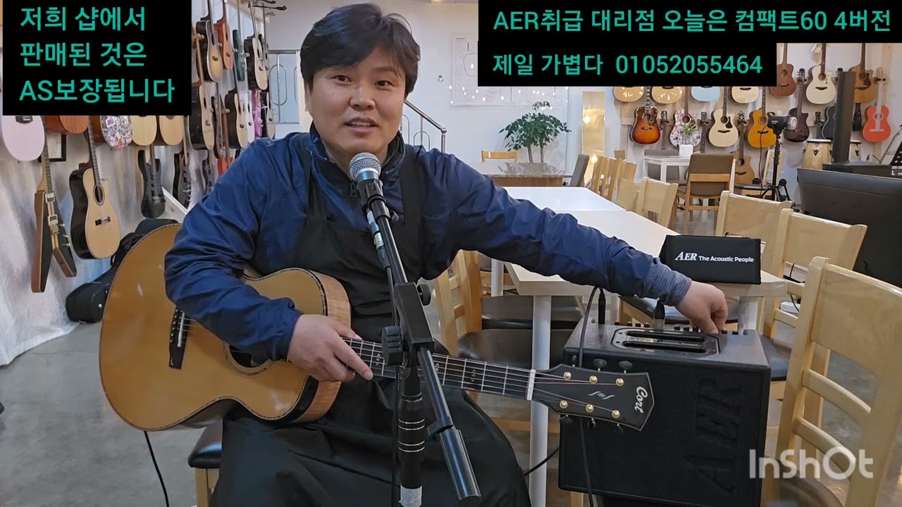 기타&보컬 전용 엠프 AER Compact60/4버전 정식대리점