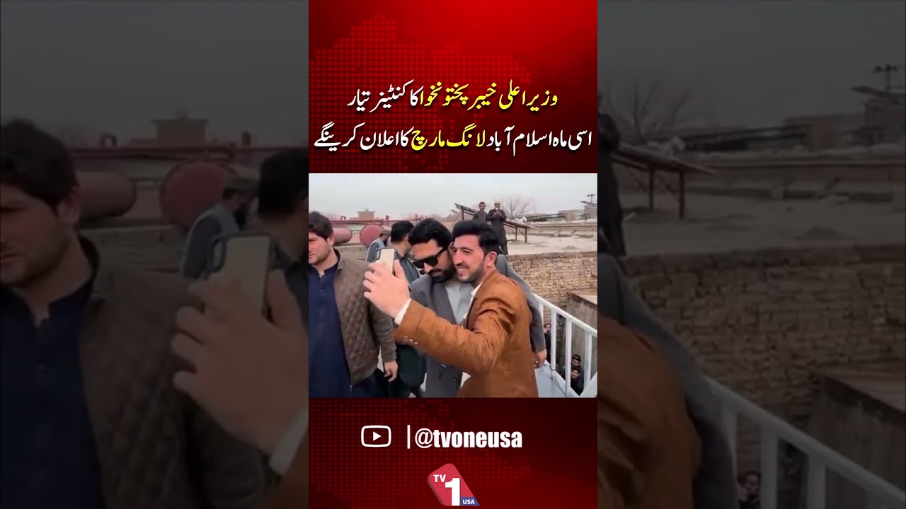 KP Chief Minister&rsquo;s Container Ready | Islamabad Long March To Be Announced This Month | TV One USA