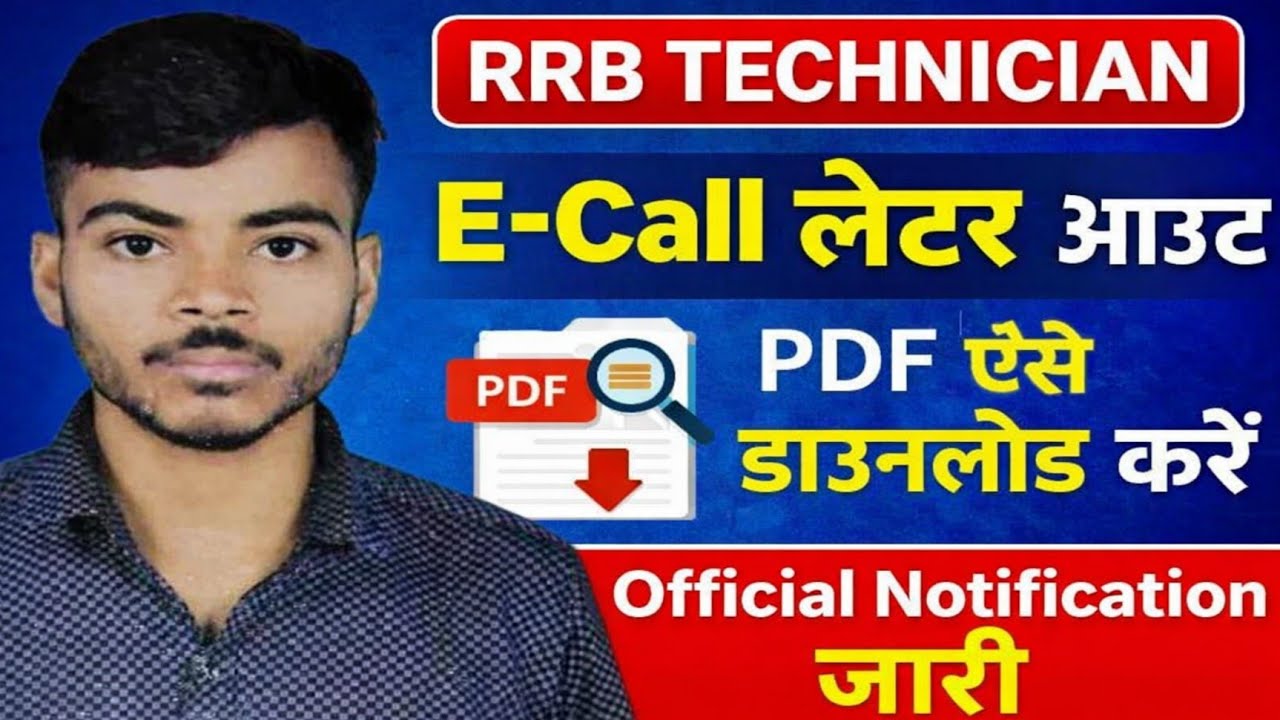 RRB TECHNICIAN | E-Call Later Kaise Download Kare ? Official Notification जारी 🔥