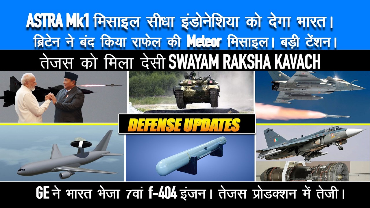India-Indonesia big Defense Deal for Astra Mk1, 7th F404-IN20 Engine To HAL, Swayam Raksha Kavach