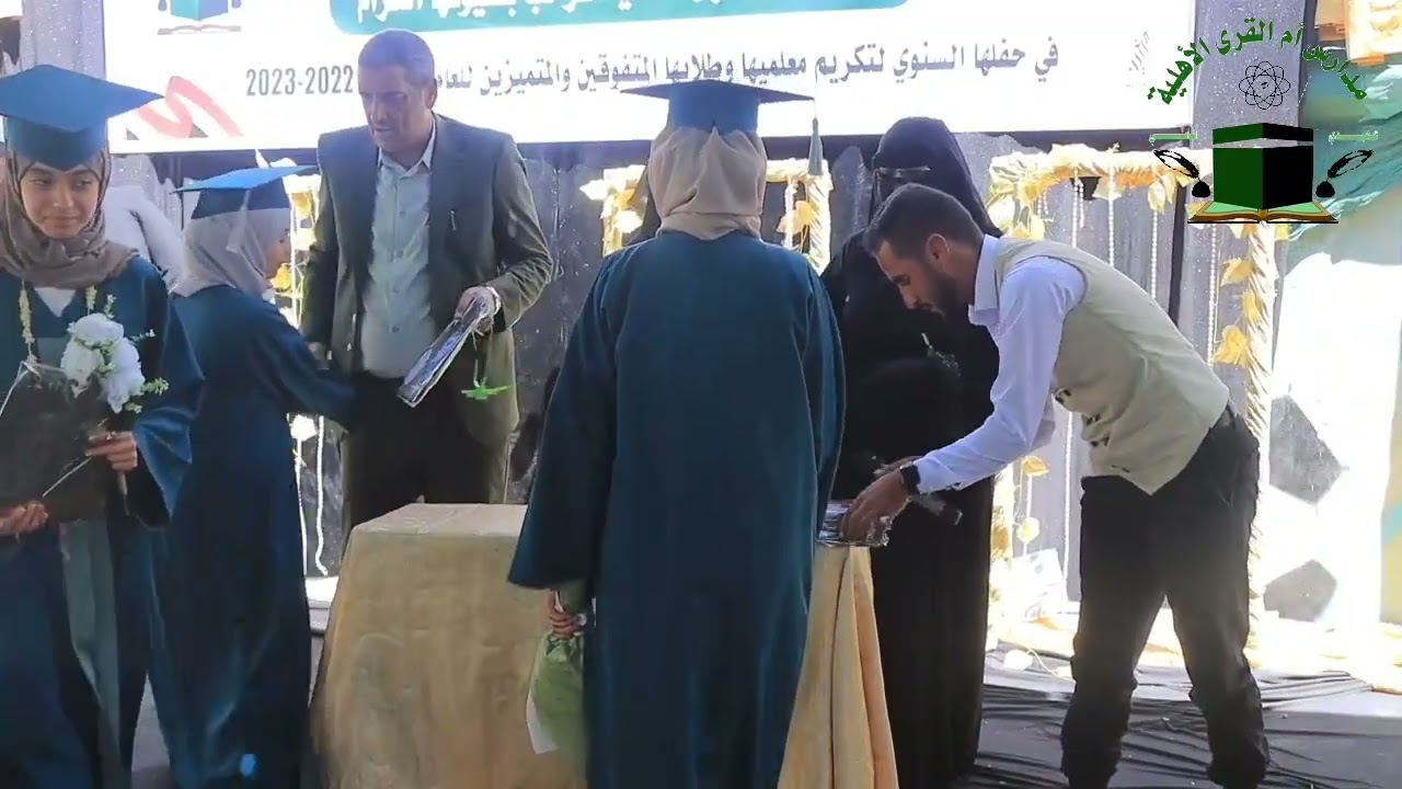 ختام حفل مدارس أم القرى المركز وتكريم طلابها المتفوقين والخريجون.