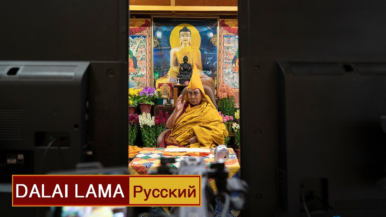Далай-лама. «Три основы пути» и «Восхваление 17 пандит Наланды». День 1