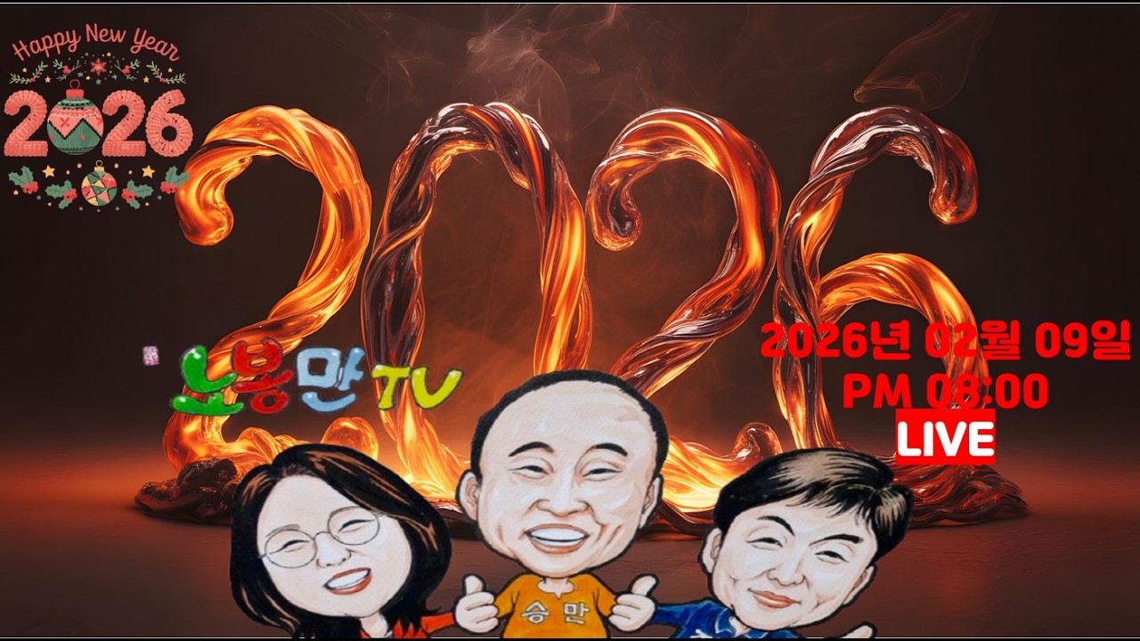 [노영희티비] 쌍방울 변호인 전준철변호사 특검추첨? / 조국 13일까지 최후통첩 / 민주당 2월10일 의총에서 결정 / 한동훈콘서
