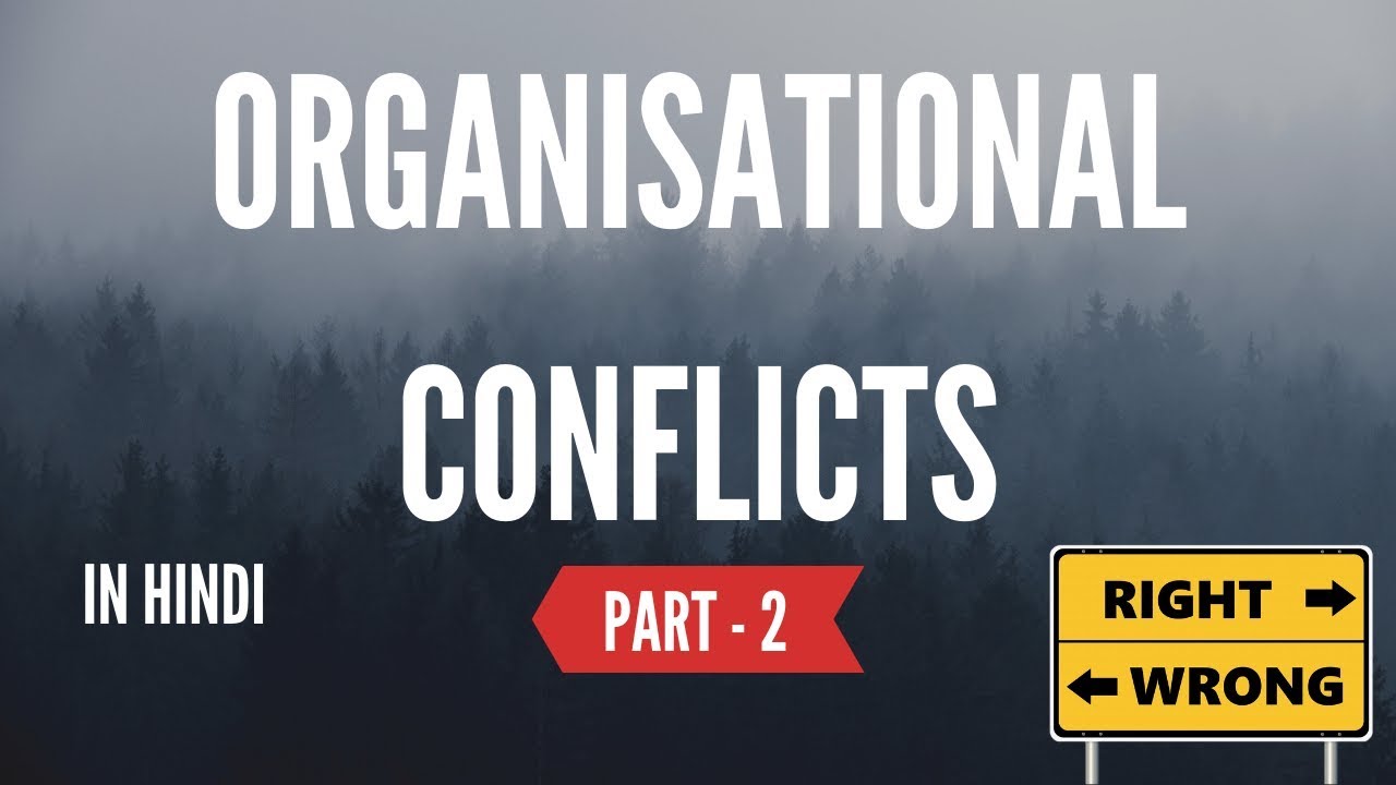 Organisational Conflicts: Part-2 (Hindi)- B.COM, M.COM, NET, SET