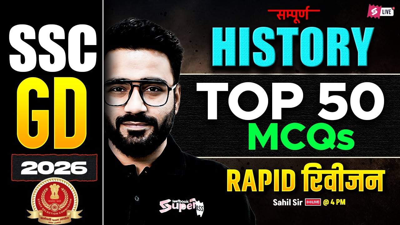 SSC GD GK GS 2026 | SSC GD HISTORY CLASS | SSC GD GK GS PRACTICE SET | SSC GD GK GS by SAHIL SIR #2