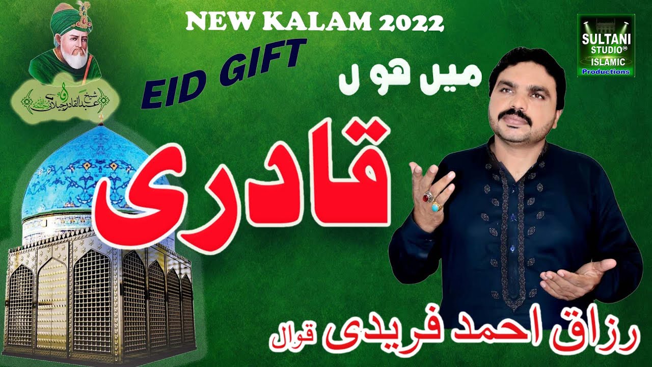 Ma Ho Qadri Meri Nisbat Na Pocho || Razzaq Ahmad Fridi Qwal || Eid Gift kalam 2022