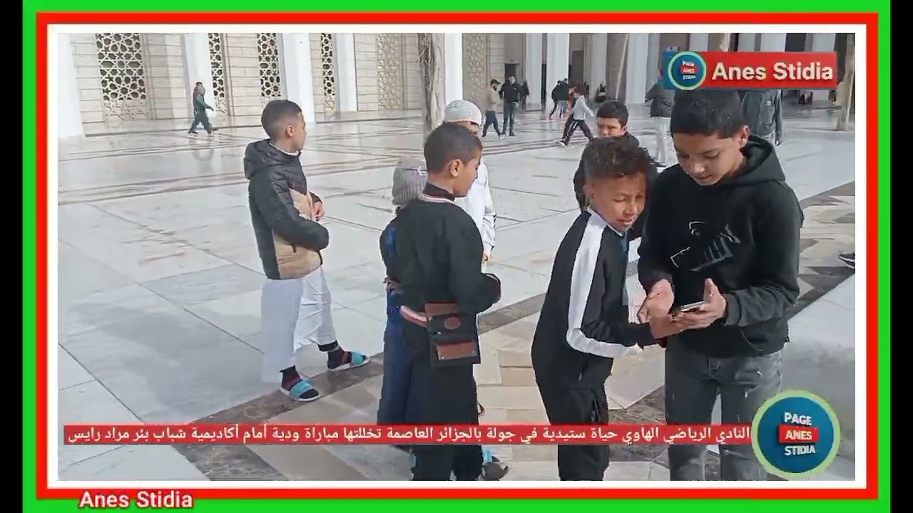 جولة بالجزائر العاصمة 