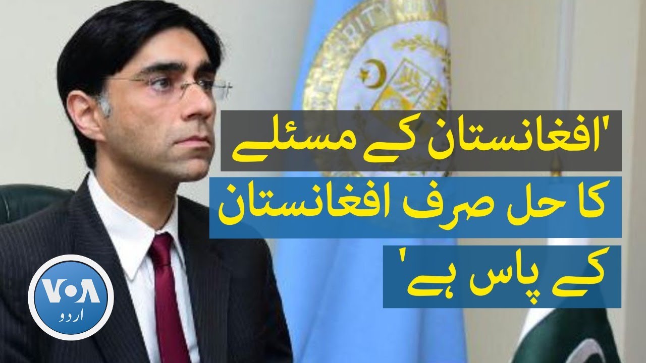 'Only Afghanistan has the Solution to Afghanistan's Problem’ Moeed Yusuf