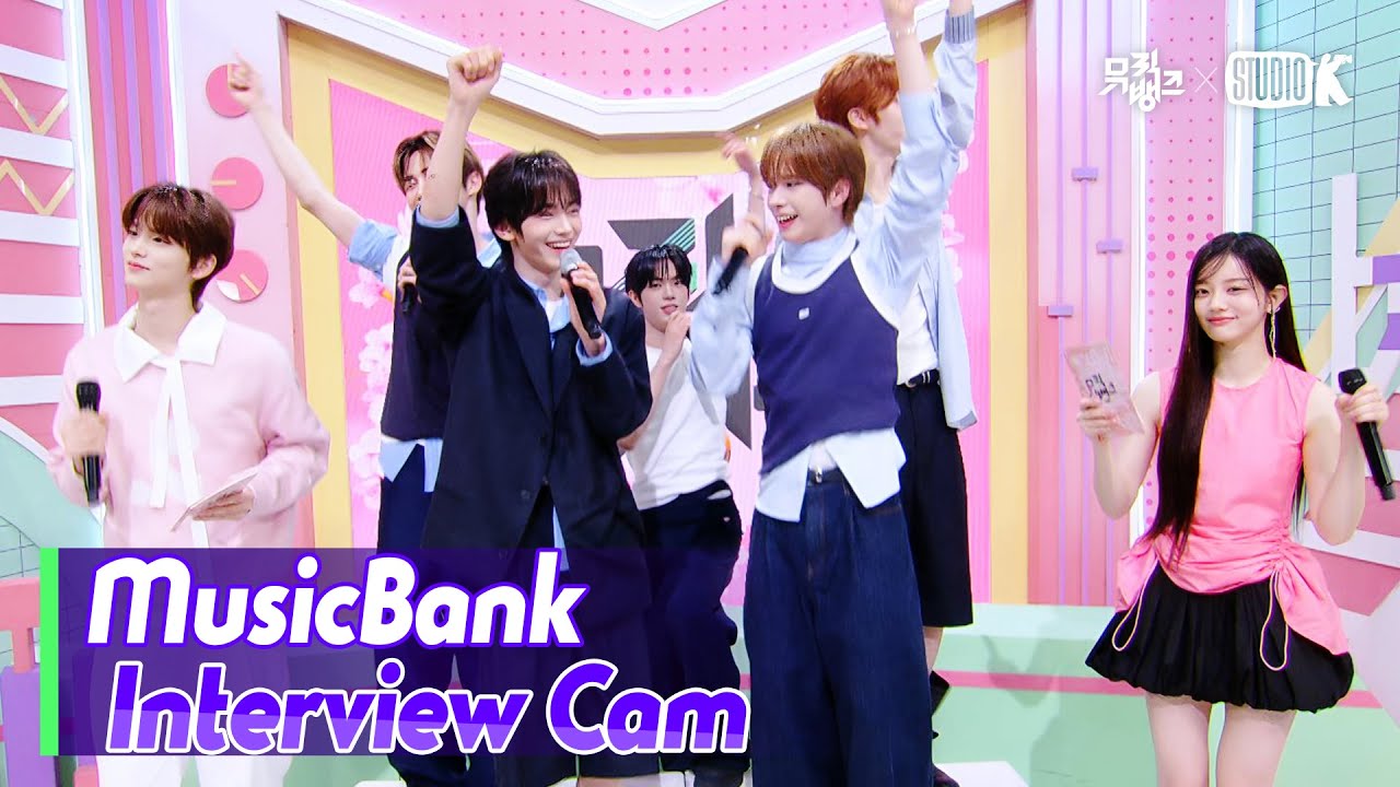 (ENG)[MusicBank Interview Cam] 투어스 (TWS  Interview) l @MusicBank KBS 250516