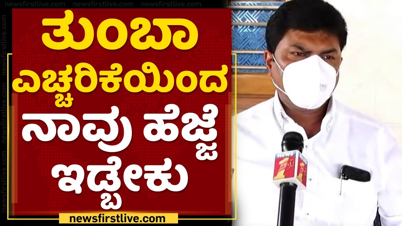 NewsFirst Halli Chalo Campaign | Kunchenahalli | Shivamogga | BY Raghavendra | NewsFirst Kannada
