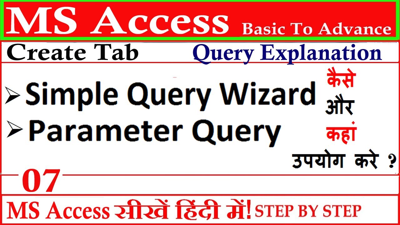 Creating Parameter Query in MS Access | Creating Simple Query in MS Access | Simple Query Wizard