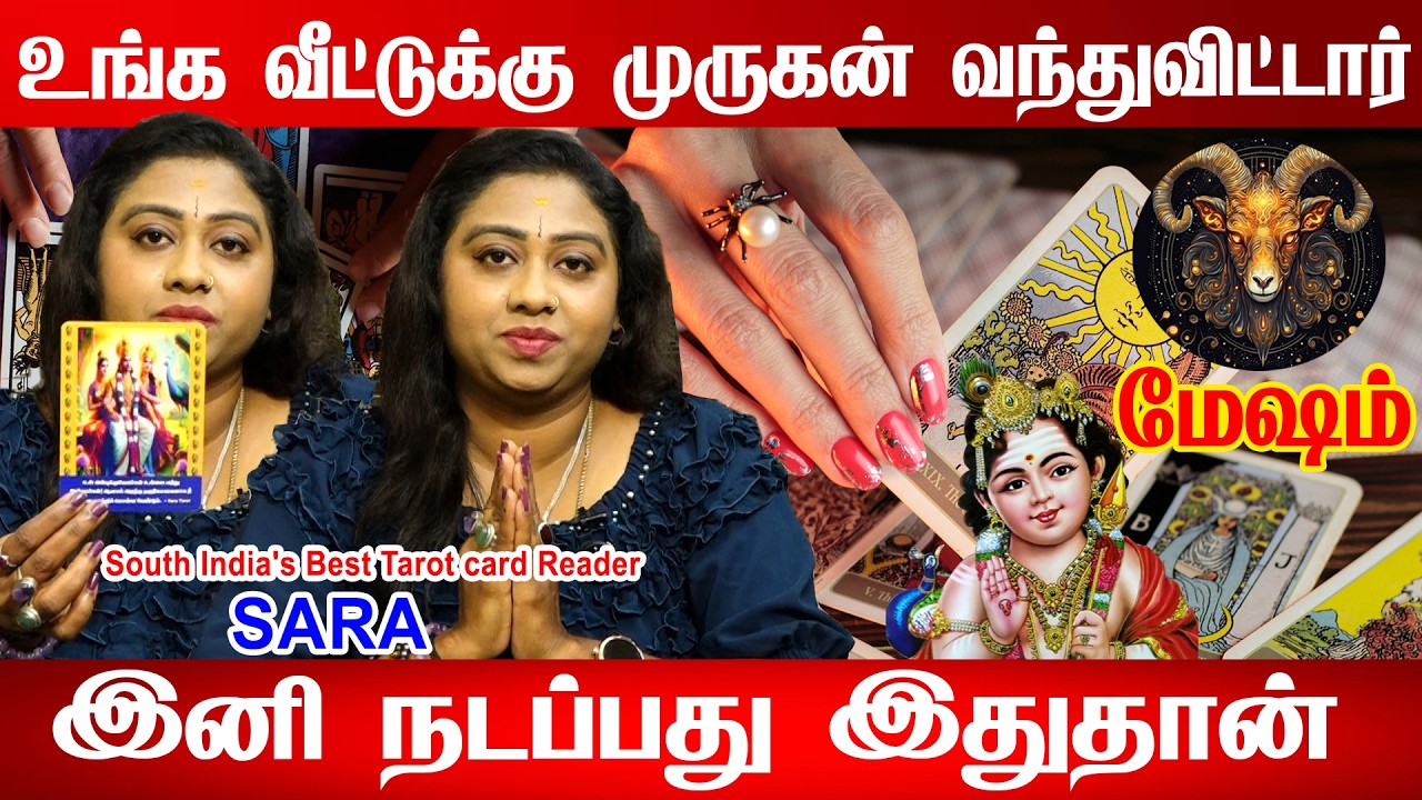 மேஷம் - அடுத்த 120 நாட்கள் கனவிலும் காணாத உயர்வு வருது! யாராலும் தடுக்க முடியாது! - Mesham 2026