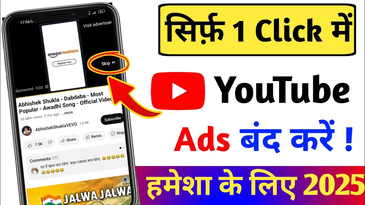 YouTube Ads बंद कैसे करें | YouTube ads kaise band kare | How to close YouTube ads 2025 by Manoj Dey