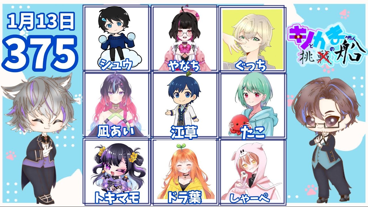 【Among Us】#キノかま船　第375回　緊急参戦！