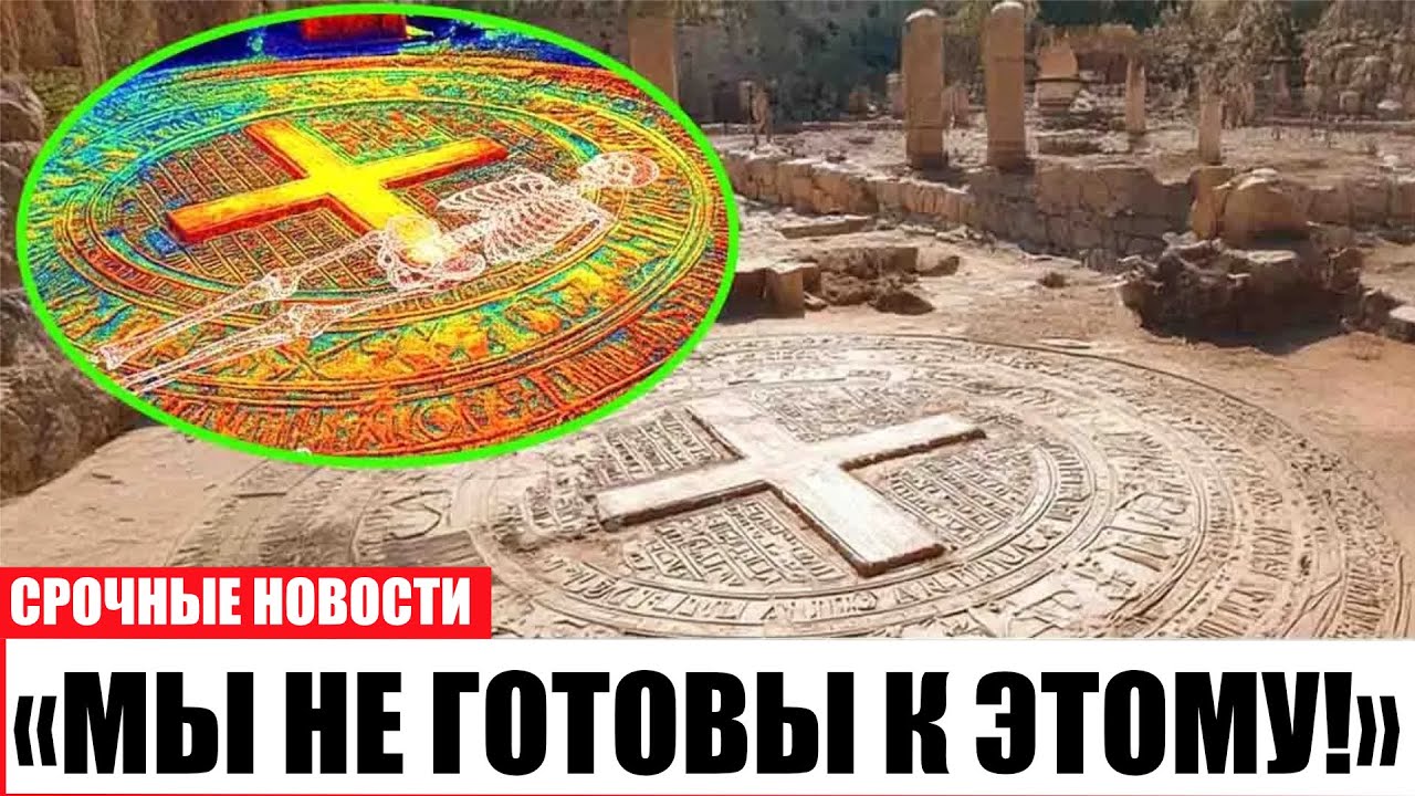 3000 лет тайны: под Иерусалимом вскрыт запретный жертвенник!