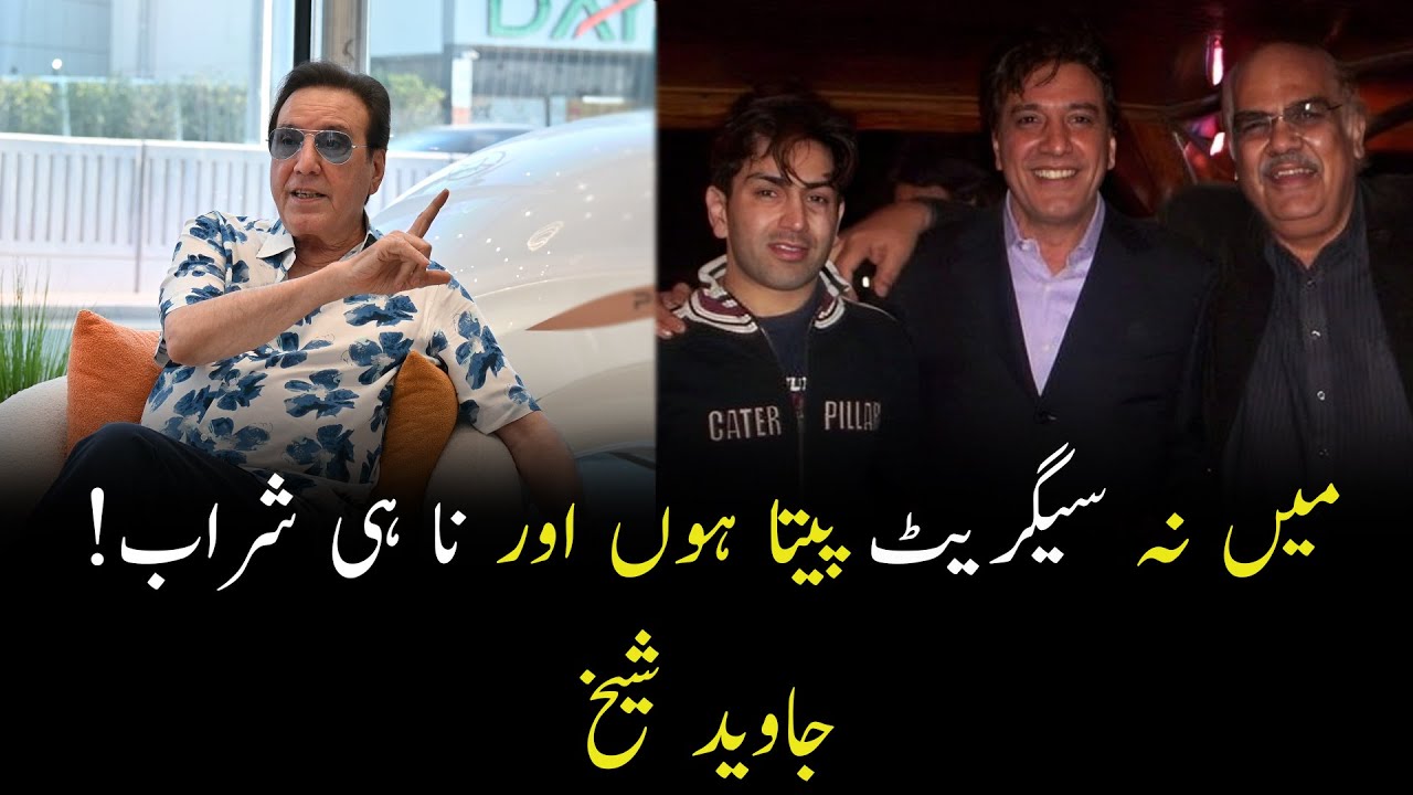 Exclusive Interview With Javed Sheikh | Latest Video | Meer Means Business | Shakeel Ahmad Meer