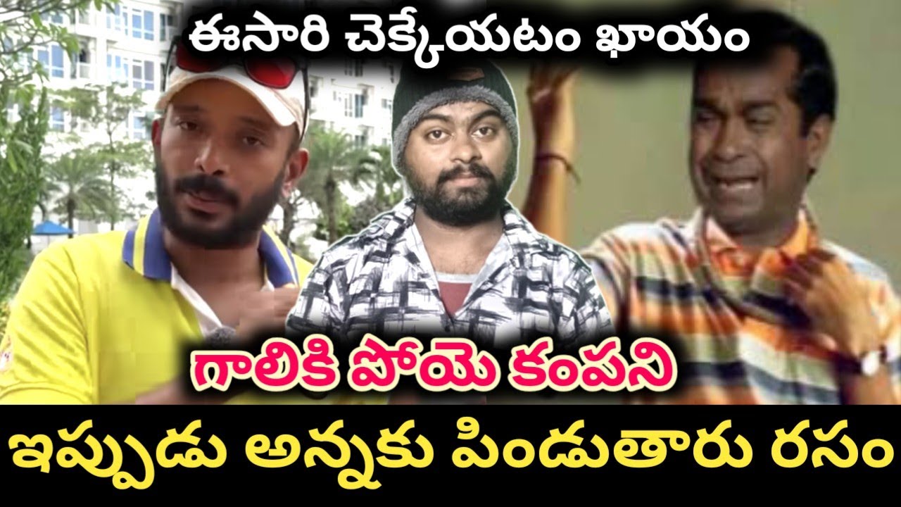 నా అన్వేష్ పై లుకౌట్ నోటిస్ | lookout notice issued on naa anveshana | naa anveshana 