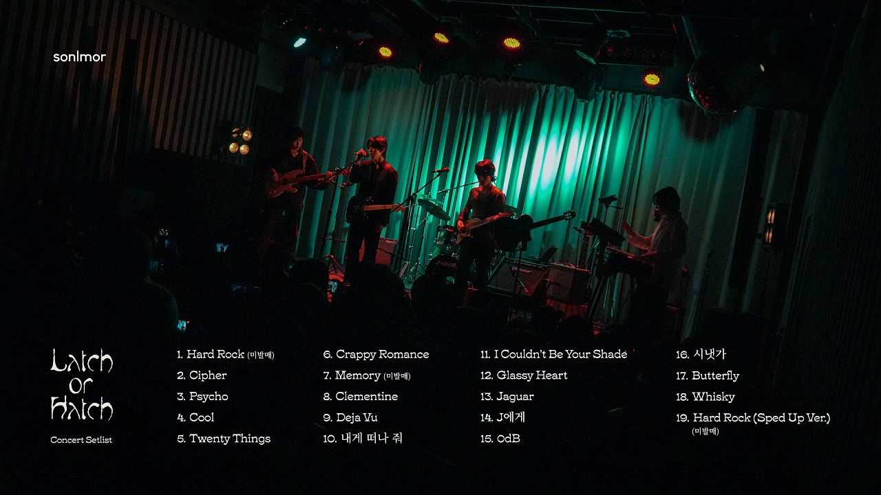 [Playlist] 2026 손을모아 sonlmor 단독 콘서트 ‘Latch or Hatch’ Setlist
