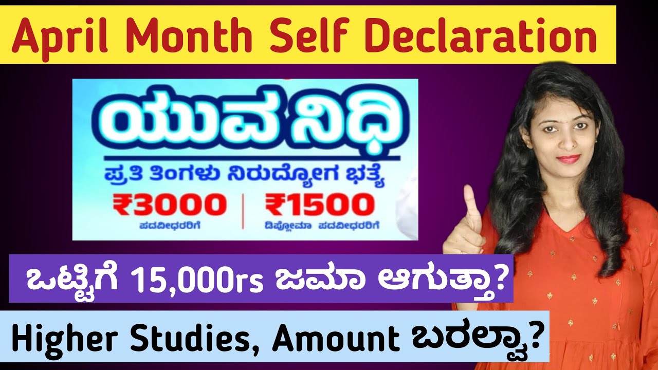 April Month Self Declaration 2026 Yuvanidhi latest Update 