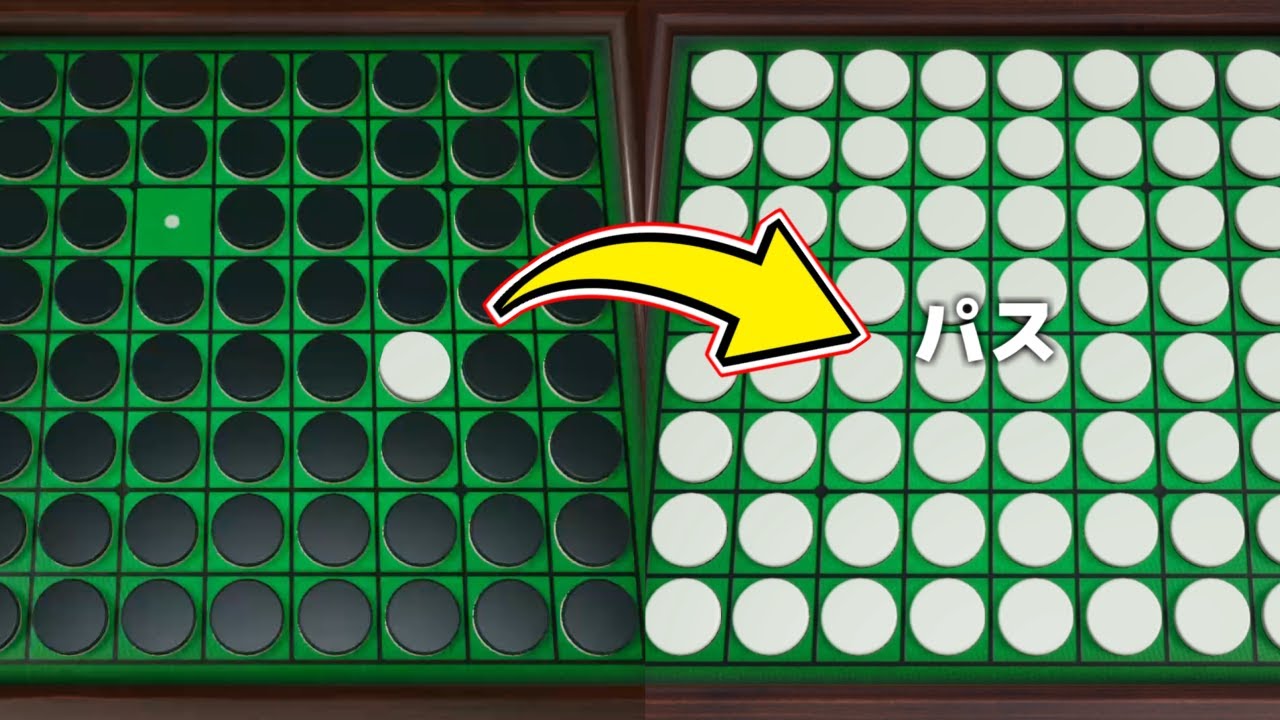 【大逆転】残り１つの状態から全白にするオセロガチ勢が現れた。【世界のアソビ大全51】