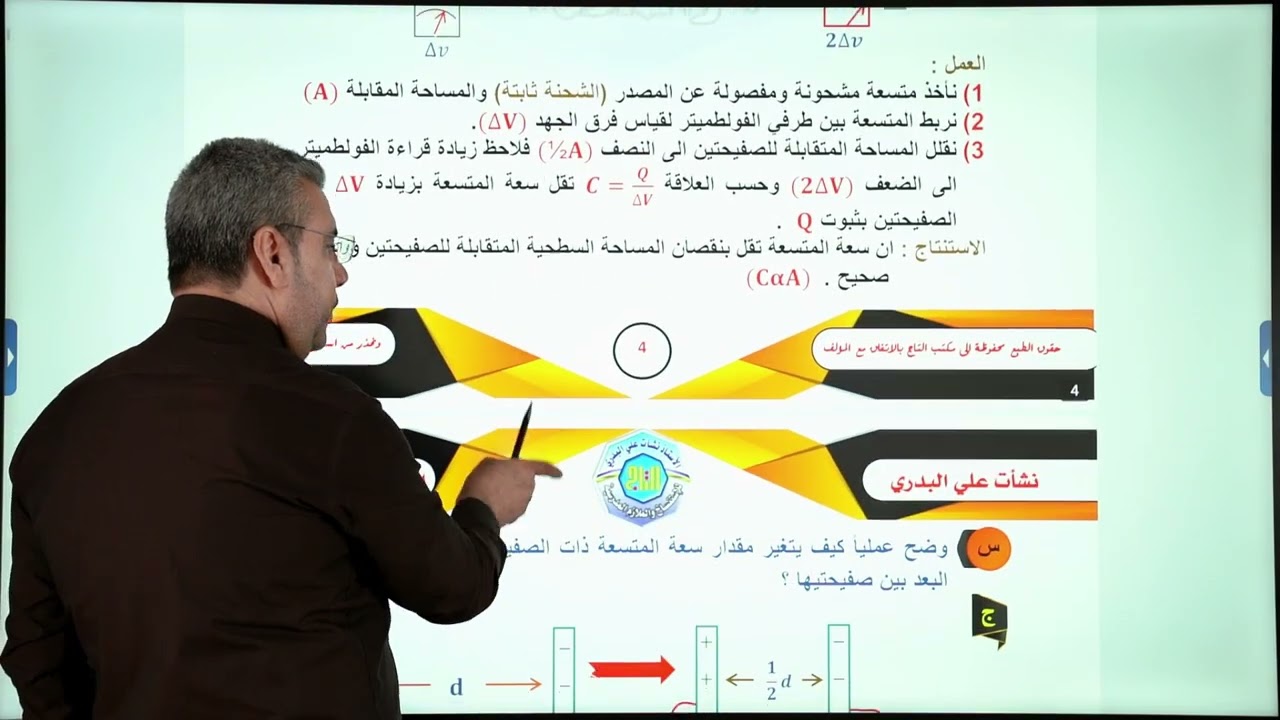 الفصل الاول_المحاضره الثالثة_العوامل المؤثرةفي سعة المتسعة