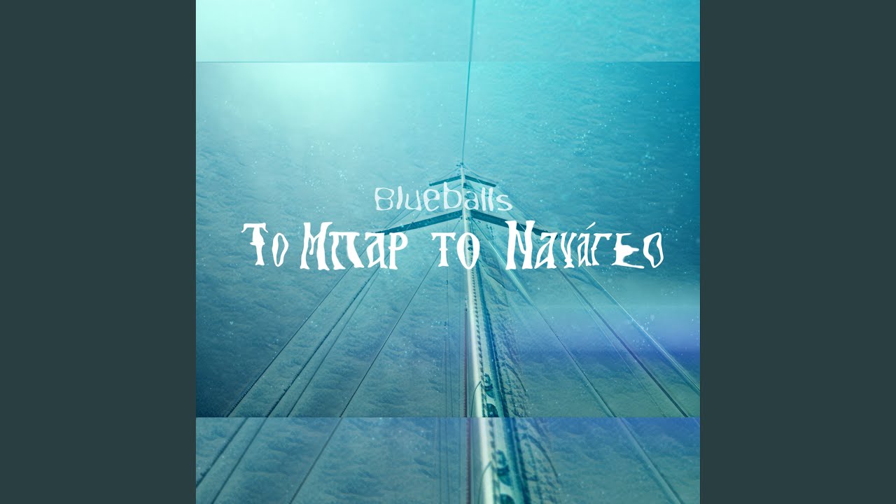 To Bar To Navagio