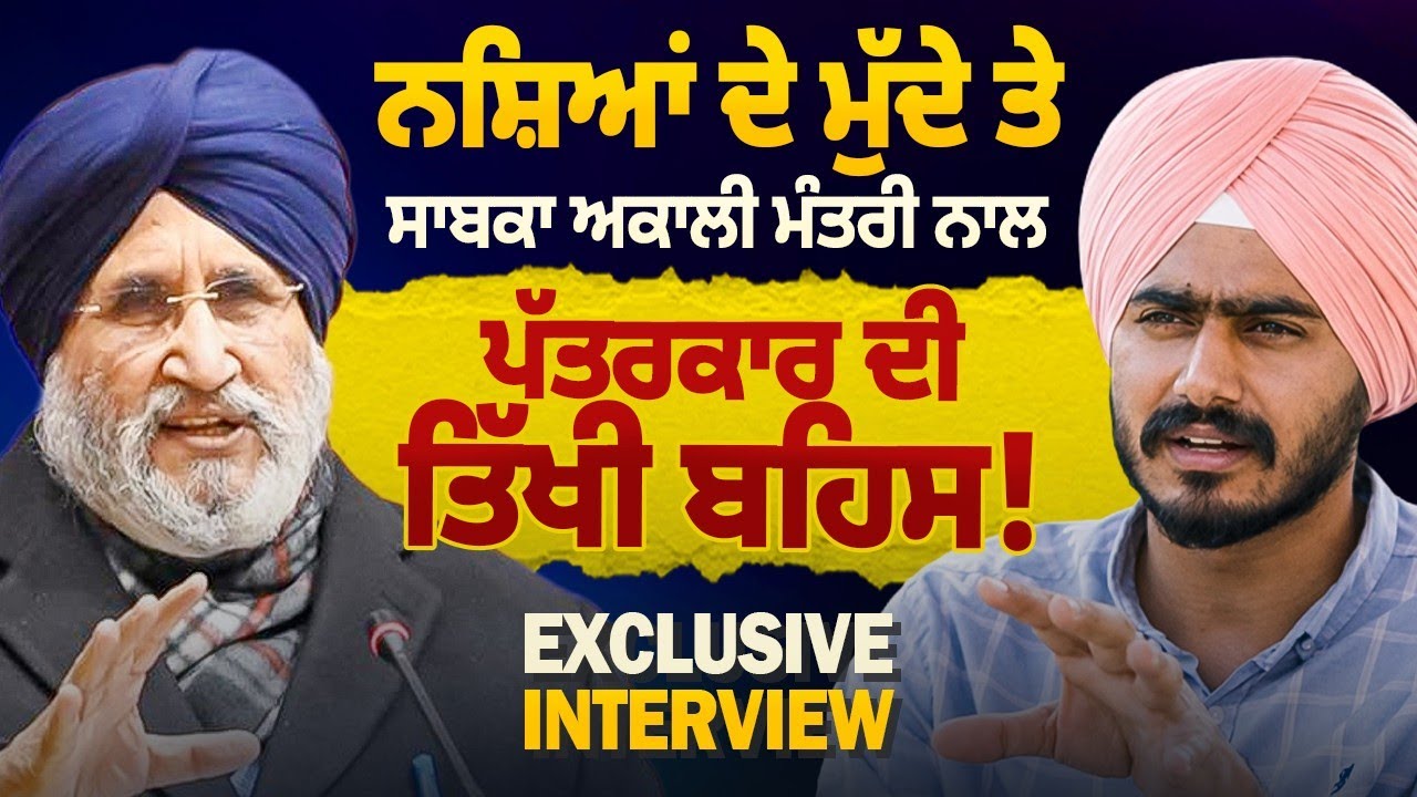 ਨਸ਼ਿਆਂ ਦੇ ਮੁੱਦੇ ਤੇ Akali leader Diljit Cheema ਨਾਲ Mohan Singh Aulakh ਦੀ ਤਿੱਖੀ ਬਹਿਸ | Punjabi Nazaria