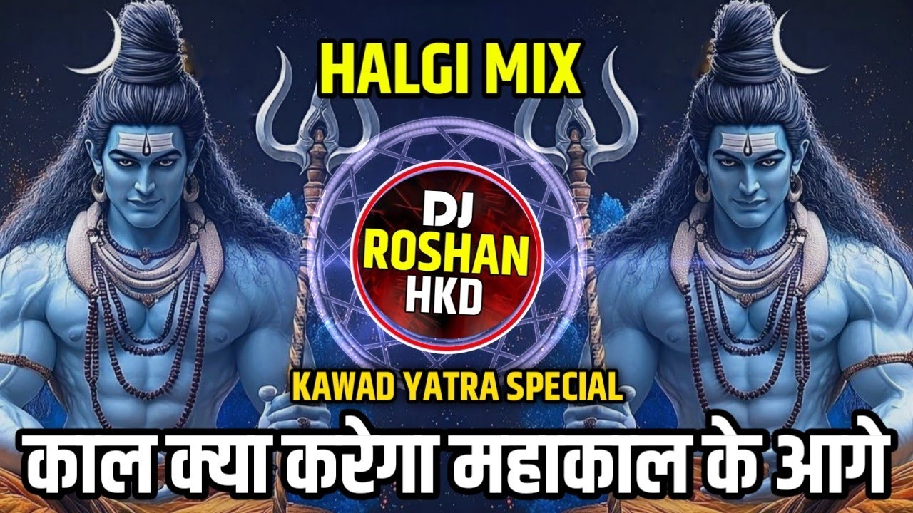 Wo Kaal Kya Karega Mahakal Ke Aage | Halgi Mix | Sawan Special | Kawad Yatra Special | DJ Roshan HKD