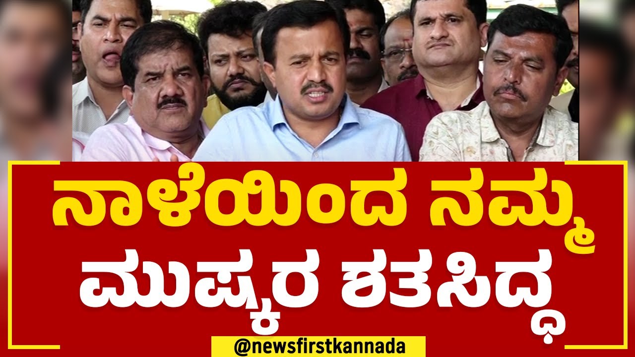 Shadakshari C S : ನಾಳೆಯಿಂದ ನಮ್ಮ ಮುಷ್ಕರ ಶತಸಿದ್ಧ | Government Employees Strike | @newsfirstkannada