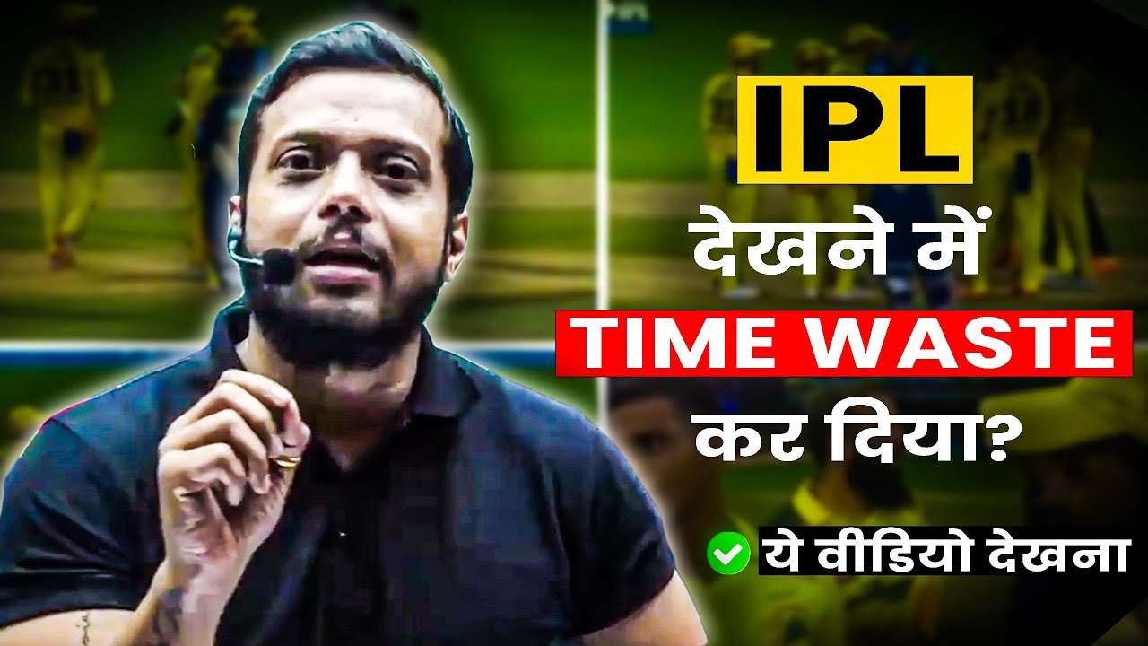 Watch this if You Watched IPL - Time Wasted !