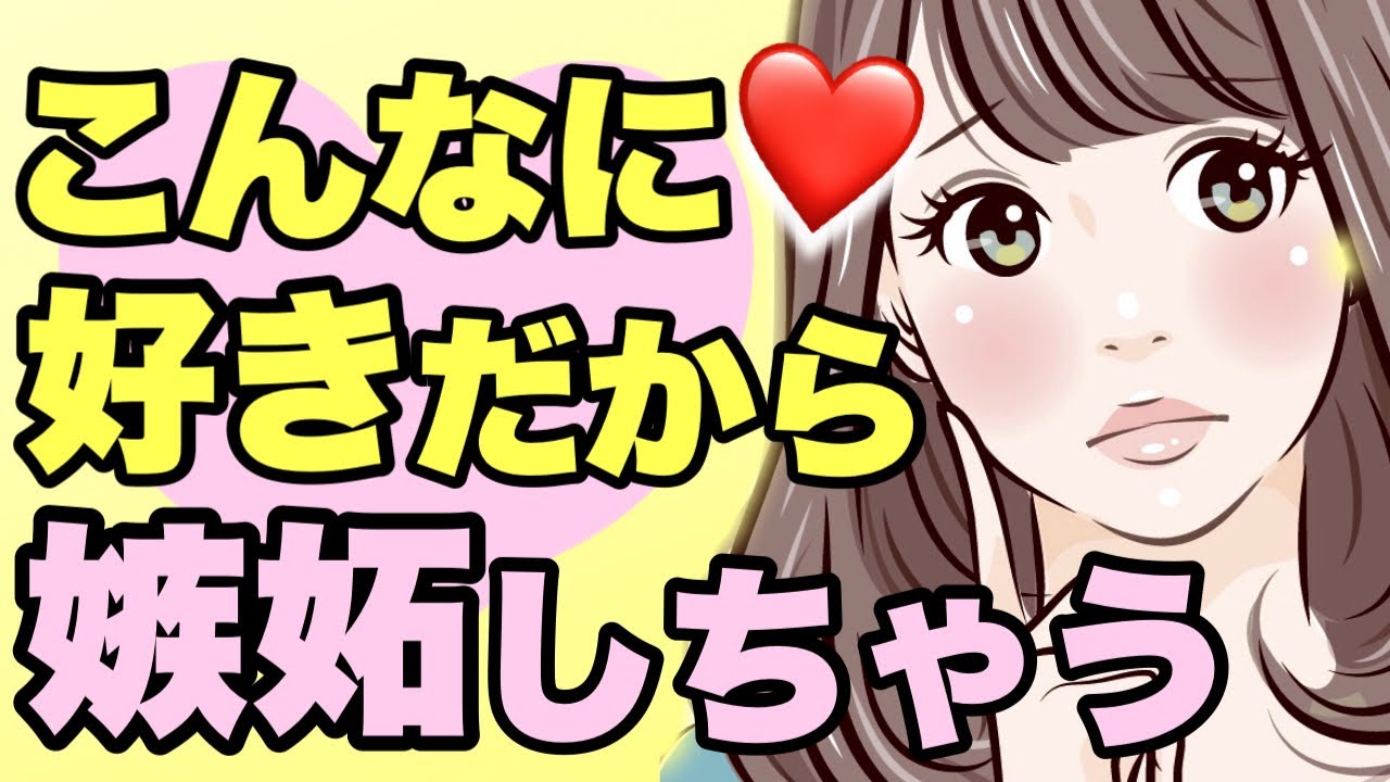 女が好きな男に嫉妬する７つの瞬間【脈あり】