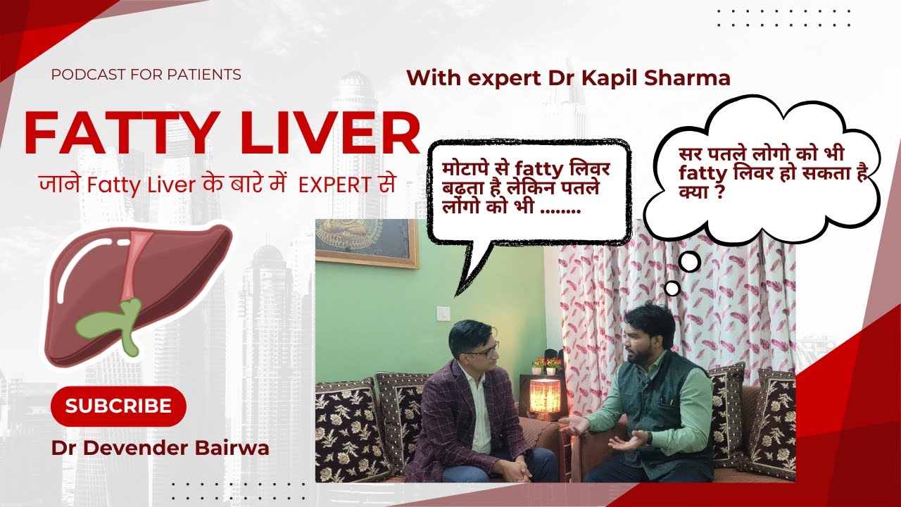 Fatty Liver Myths & Misbelieves | फैटी लिवर की बीमारी है तो जरूर देखिये | Dr Devender Bairwa