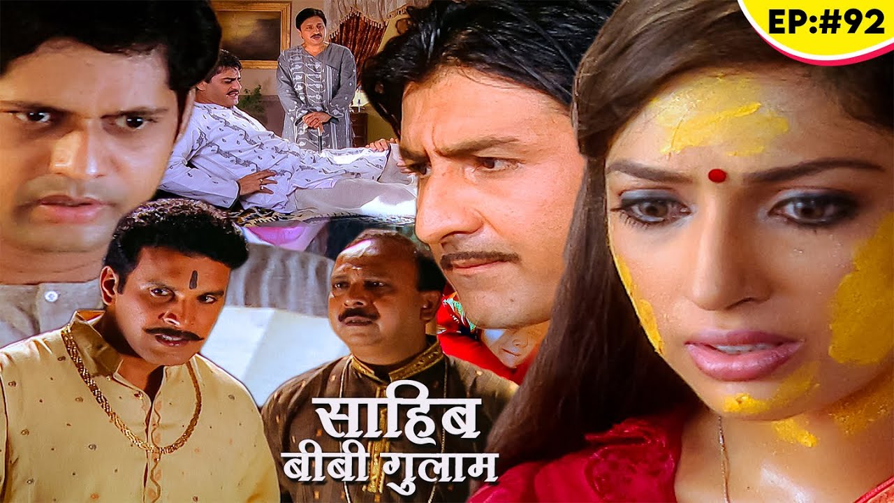 भूतनाथ को पता चला उसके बाल विवाह का सच! नाटू की चाल से नन्हे का परिवार बर्बाद!Sahib Biwi Gulam Ep 92