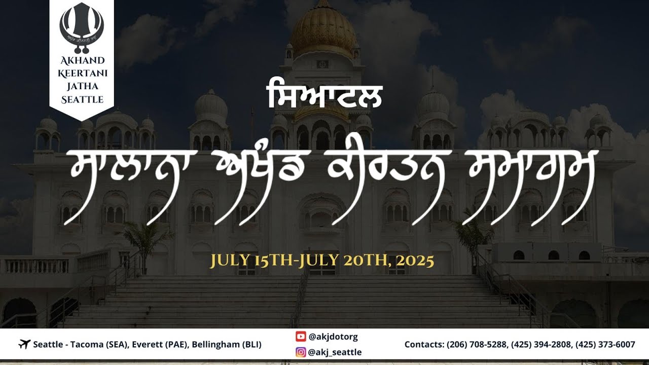 LIVE: Akhand Keertan Smagam Seattle, WA - Saturday Evening Rainsbayee Keertan - P2 (AKJ.Org)