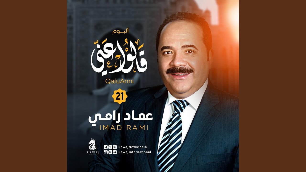 سلامي