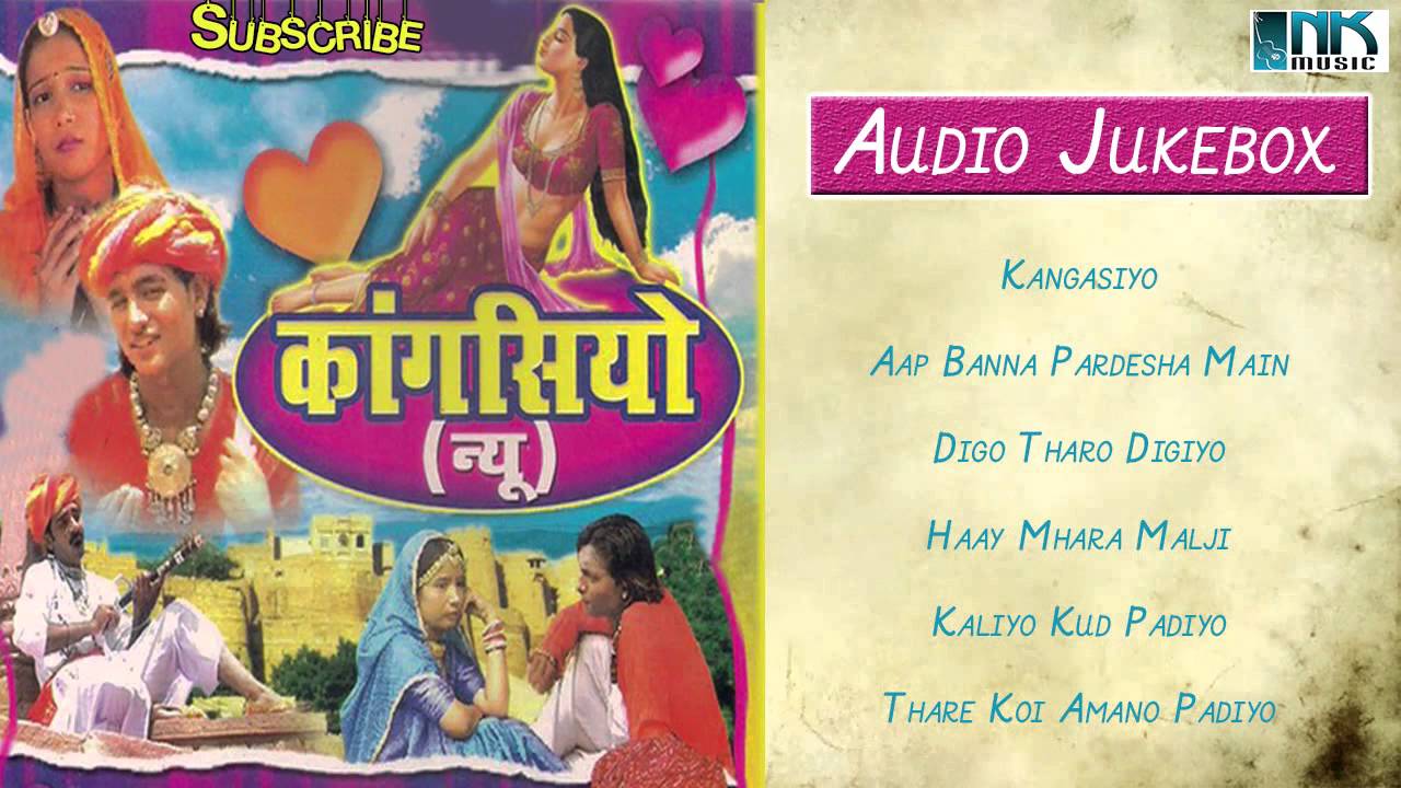 New Marwadi Lokgeet 2015 | 'Kangasiyo' | Rajasthani Audio Jukebox | Champe Khan