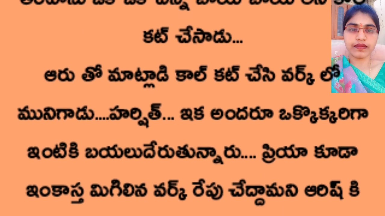 💕ప్రియాసఖీ 💕 Episode -66(సీసన్ -2)//మేము నీకు రంకు మొగుళ్ళం.... 😎