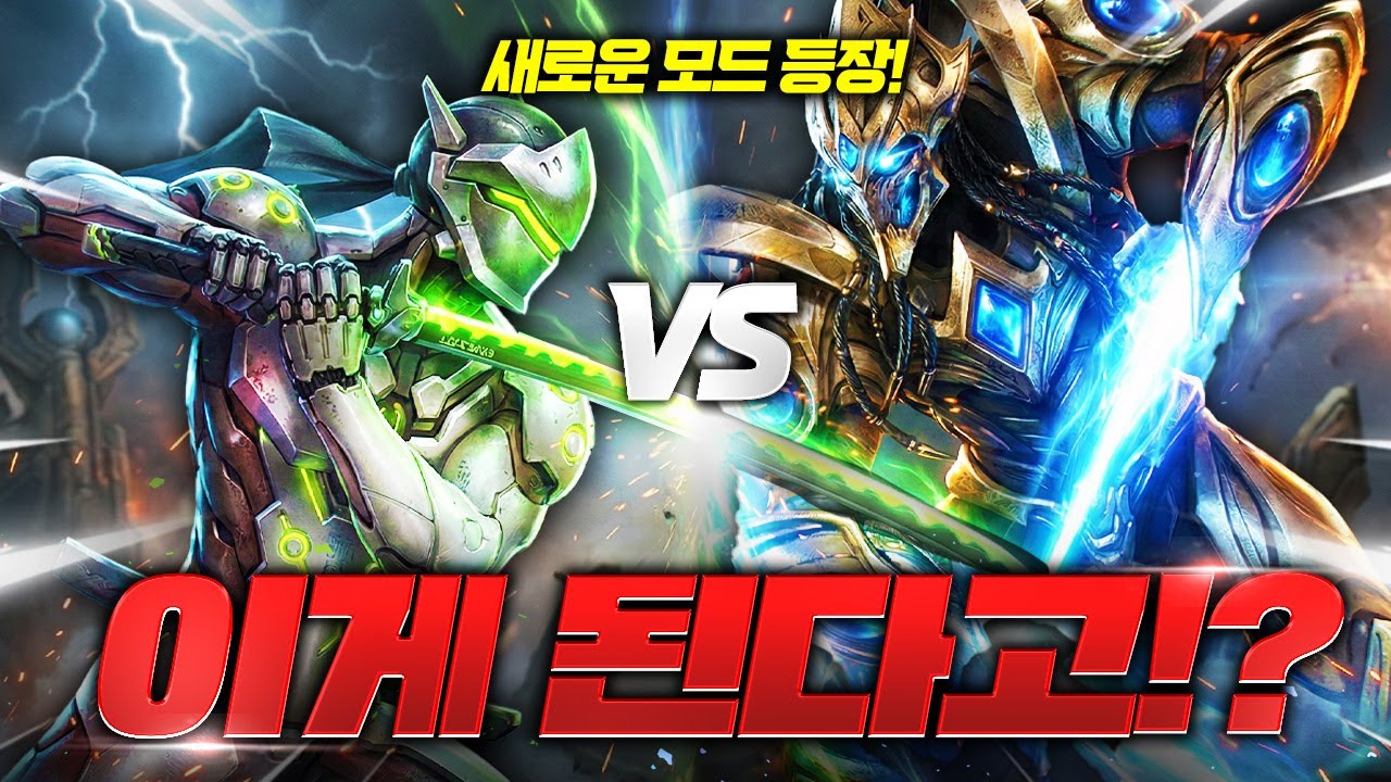 와.. 스타크래프트 근황 미쳤습니다;; (블리자드 보고있나?)