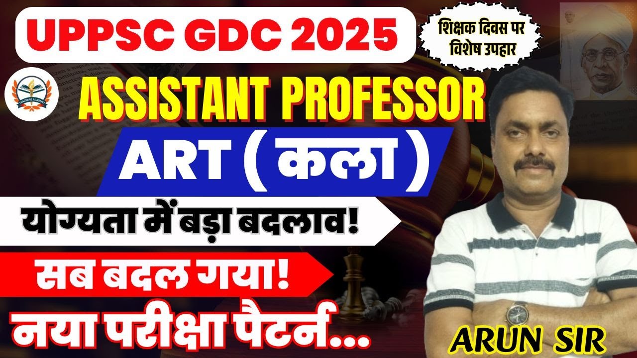 uppsc gdc assistant professor eligibility| ART | कला | Eligibility |Full Sullabus | New Exam Pattern