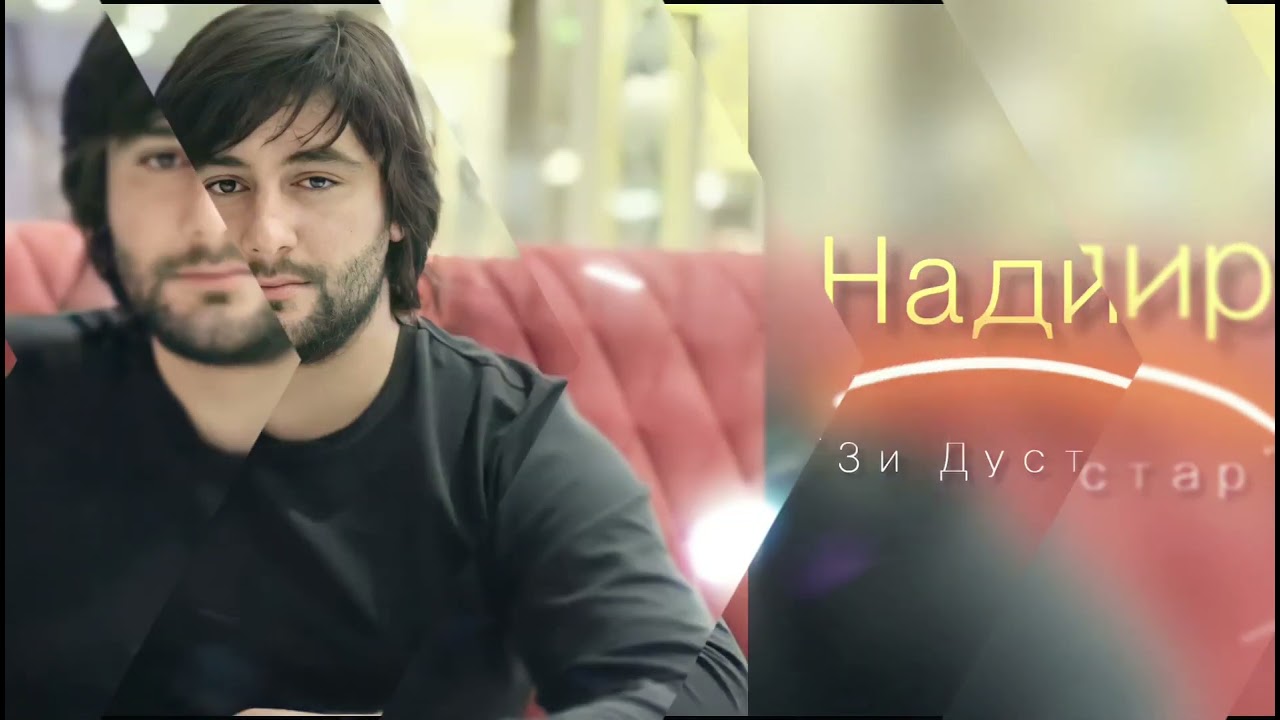 Надир - Зи Дустар