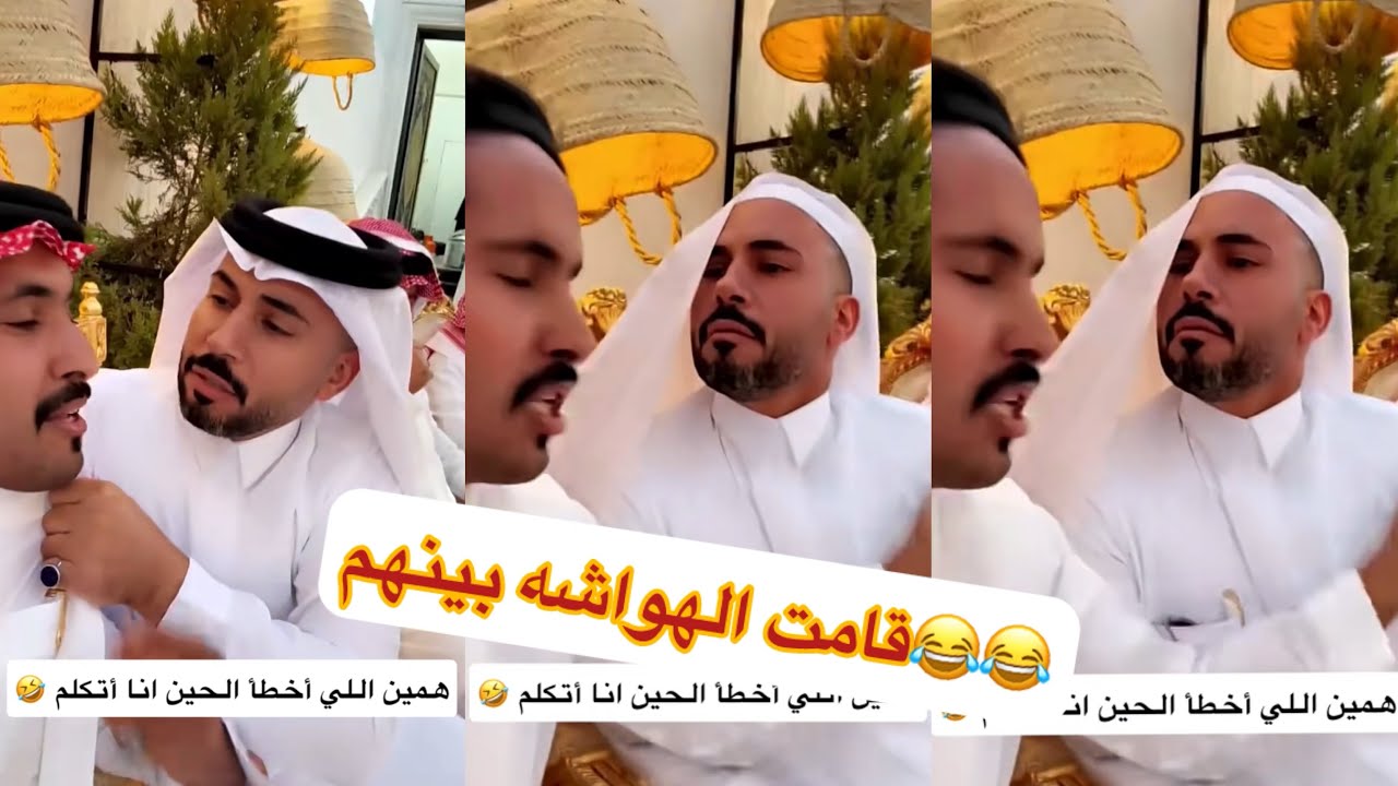 تهاوشوا مخلد ابو حشر 😅🤣😂#سنابات #غازي_الذيابي