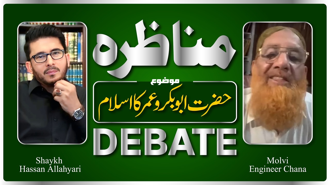 Live Shia Vs Sunni Debates | شیعہ سنی مناظرات | Surprise Q & A | اللہیاری | Hassan Allahyari