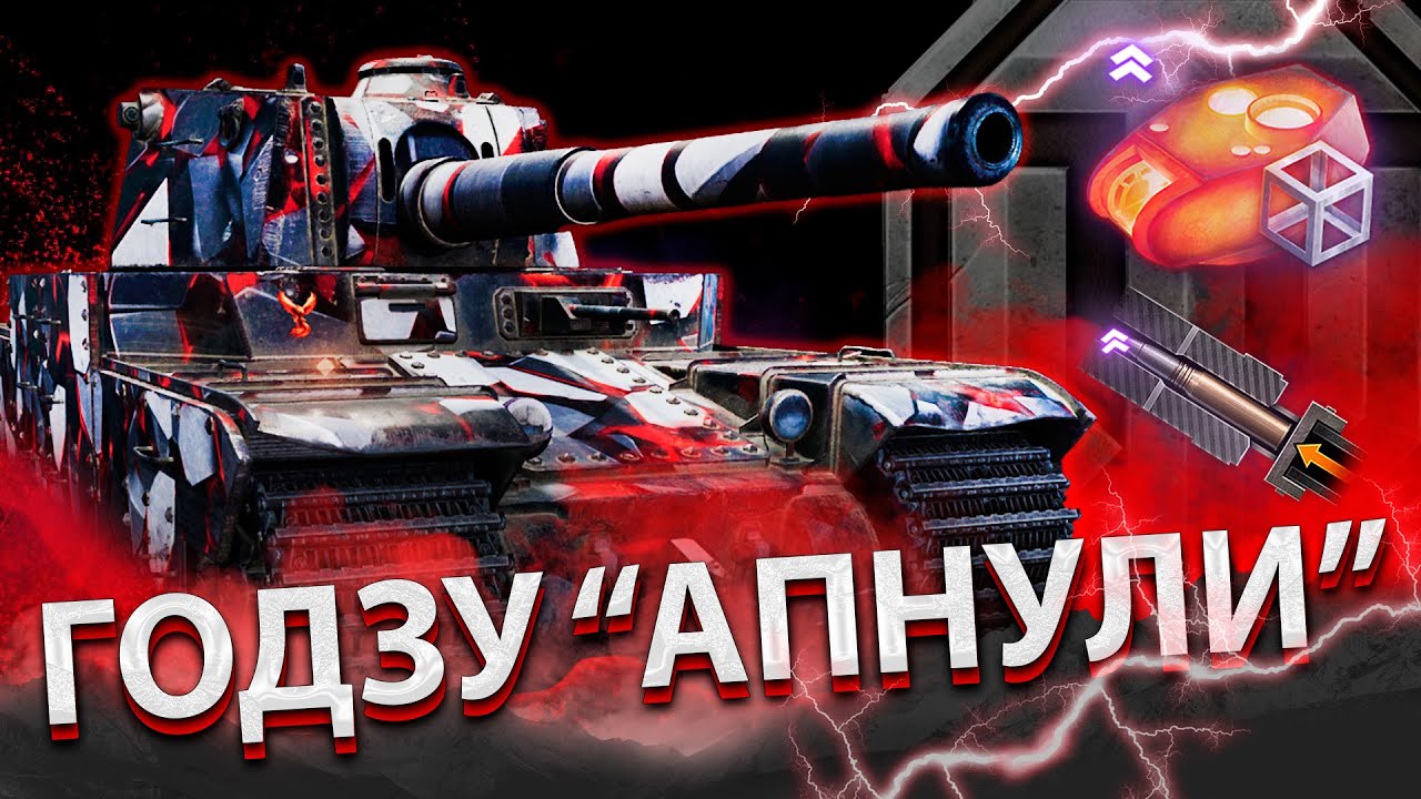 КТО КРУЧЕ АПНУЛ ПАЙПА - НАШИ ИЛИ ГЕЙРОПЕЙЦЫ? РАЗБИРАЕМСЯ! -  ИВАН МИР ТАНКОВ WOT