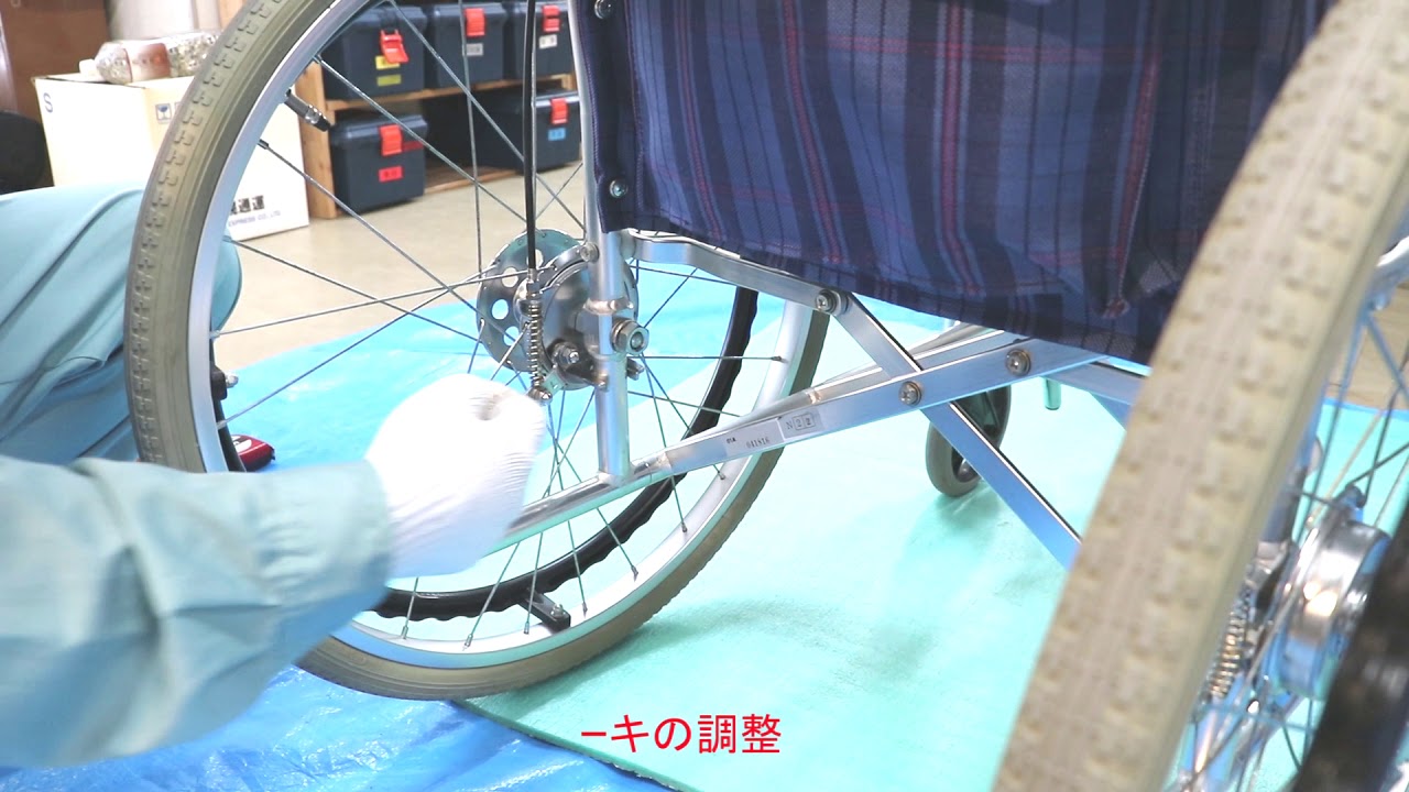 【車いす整備講座04】 ブレーキの調整