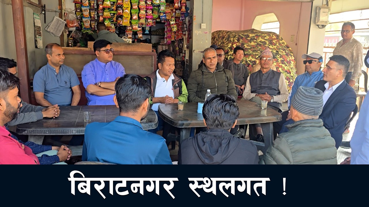 बिराटनगरको चिया चौतारीमा घनिभूत चुनावी चर्चा ! | Tikaram Yatri | Ground Zero Jhapa Election 2026
